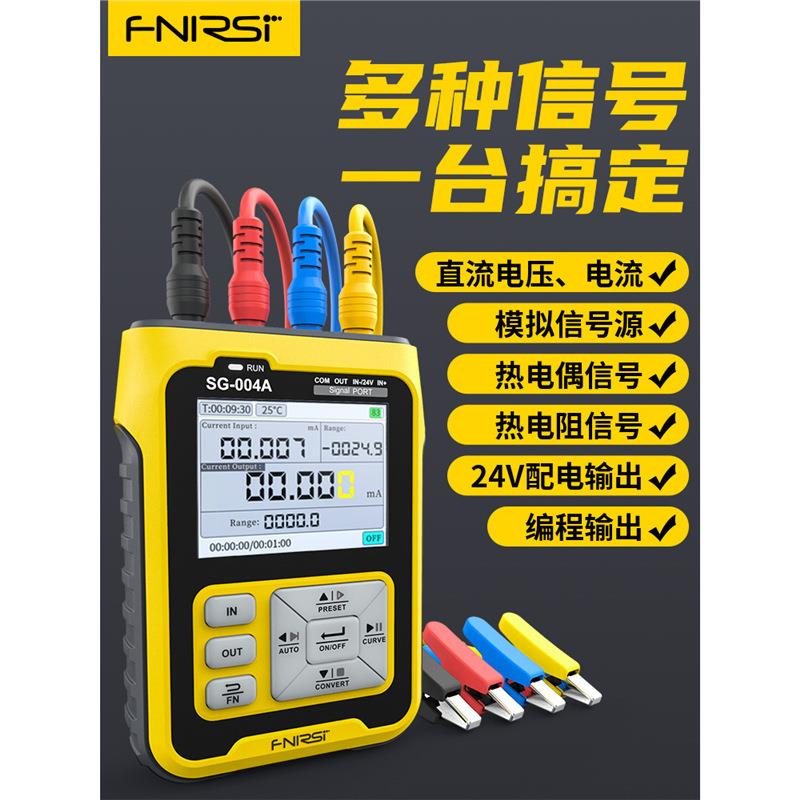 FNIRSI多功能信号发生器4-20ma模拟量电流压热电偶电阻过程校验仪