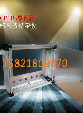 新品JQCP60/CP105悬臂控制箱 机床旋转臂 摇臂箱铝合金箱子铝合金