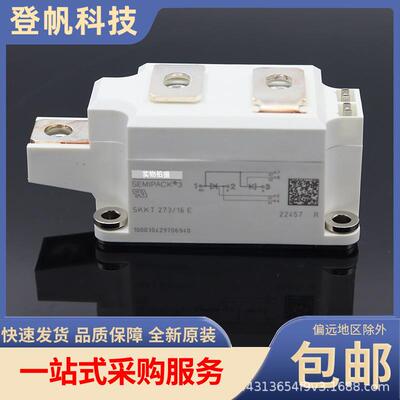 双向可控硅SKKT273-16E SKKT273-18E SKKT273-14E SKKT273-12E