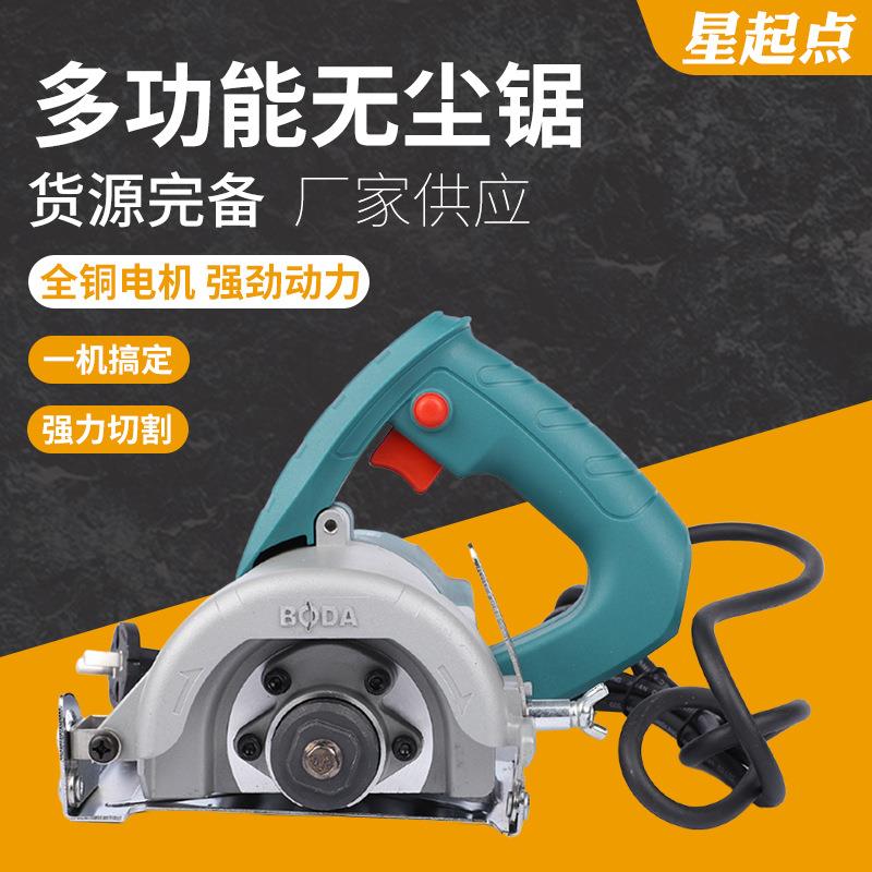 石材木材无尘切割机手持便携式无尘锯瓷砖大理石小型多功能无尘锯