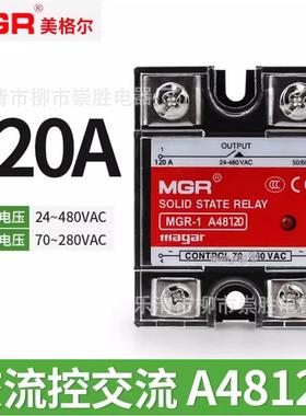 原装美格尔单相固态继电器MGR-1A48120 交流控制交流120A SSR