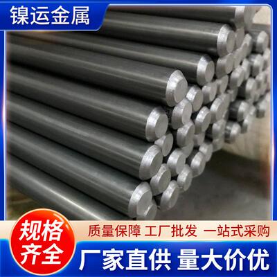 厂家现货X2CrNiN23-4双相不锈钢1.4462棒材S31803 (2205)/S32050