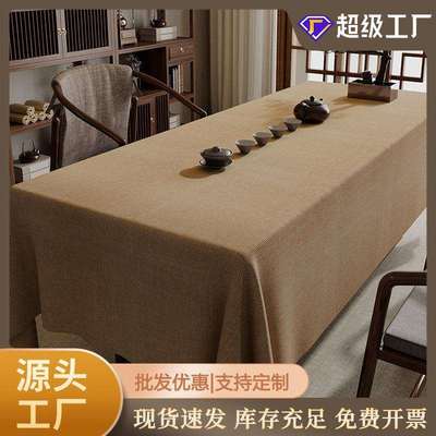 新中式桌布茶桌垫布禅意台布轻奢感中国风茶艺棉麻餐桌茶几布纯色