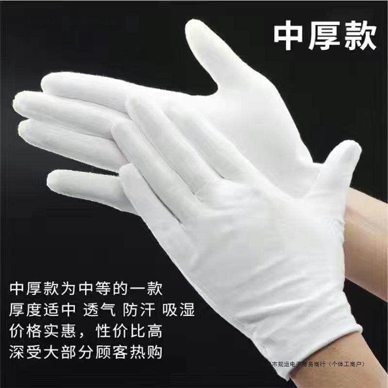 工作男女干活劳保耐磨开车夏季汗布白手套纯棉礼仪薄款文玩盘珠布
