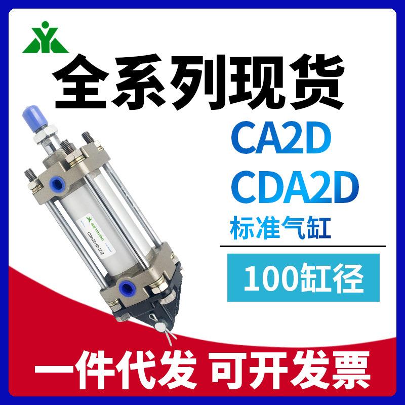 樱美SMC型CDA2D100-CA2D100-50-125-150-175-200-300带双耳环气缸