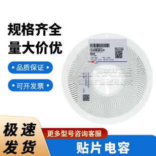 1210B106K500NT 1210 10uF ±10% 50V X7R 风华 陶瓷贴片电容