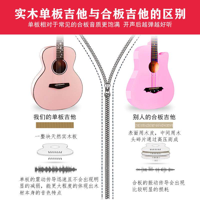 圣骑士单板吉他-花语可爱粉色38寸民谣网红款初学者学生入门女生