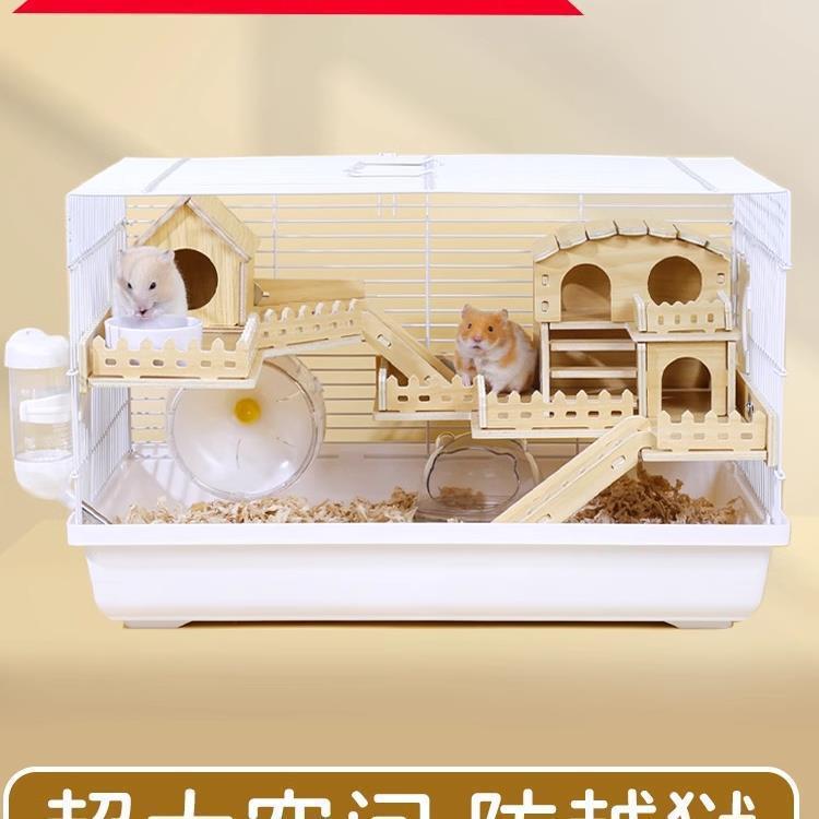 仓鼠笼子金丝熊笼子豪华别墅窝60特大47用品大全小昌铁丝讯海