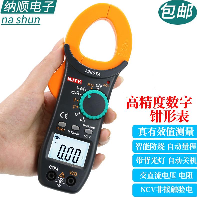南京天宇3266TA高精度智能防烧万用表钳形电流表3266TD测电容温度