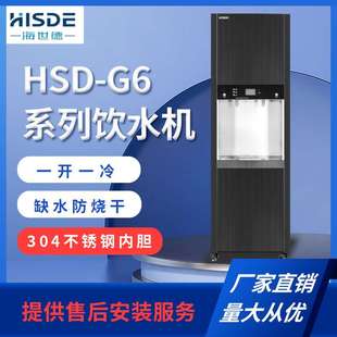 海世德商务立式开水器G6T-40C-3(40L3KW)系列饮水机冷热两用即热