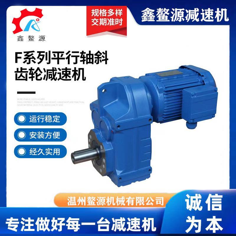 FAF37法兰空心轴安装平行轴斜齿轮减速机组合伞齿轮空心组装现货