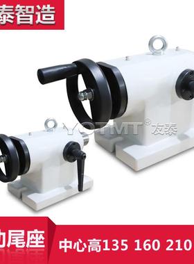 手动端面尾座中心高135/160/210/255加工中心尾顶气动液压尾座