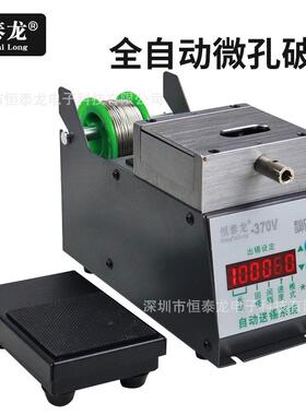恒泰龙自动破锡机HTL-370V 出锡机数显功能剖锡 脚踏送锡机出锡管