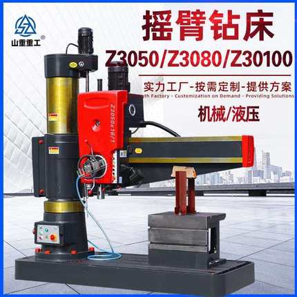 摇臂钻床Z3050X16摇臂钻床立式深孔机械液压钻床沈阳3080摇臂钻床