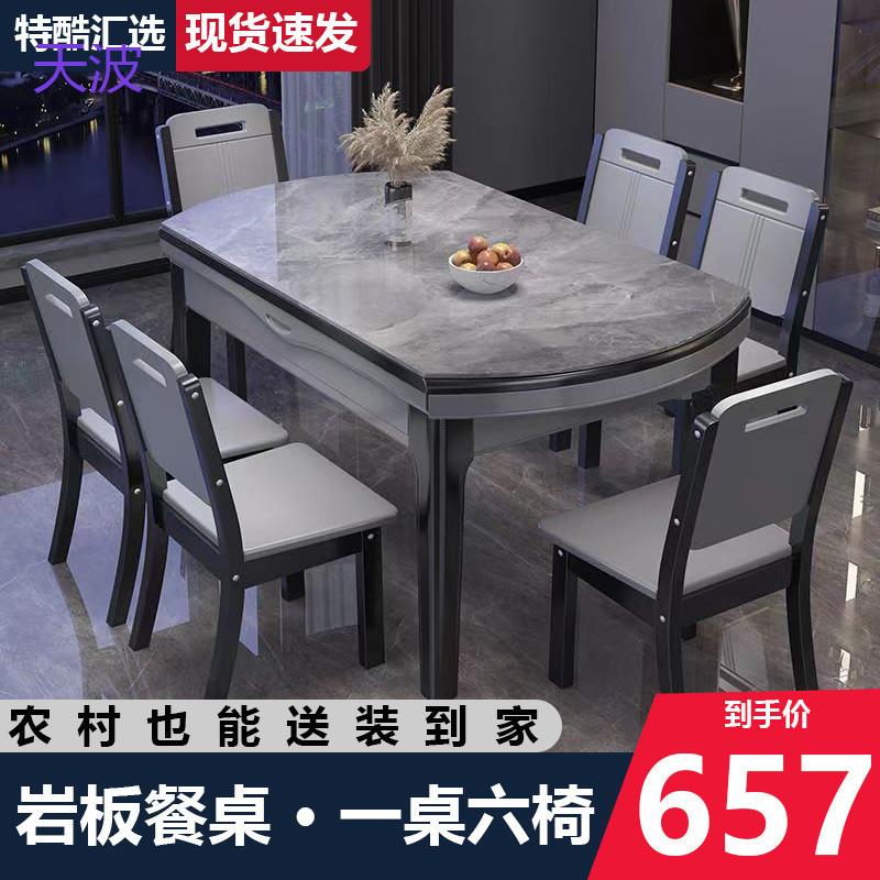 Rtd岩板餐桌椅组合可伸缩折叠椭圆形带电磁炉餐桌小户型家用吃饭