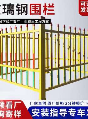 玻璃钢箱变围栏组合固定式电力安全防护栏电力工程户外玻璃钢围栏