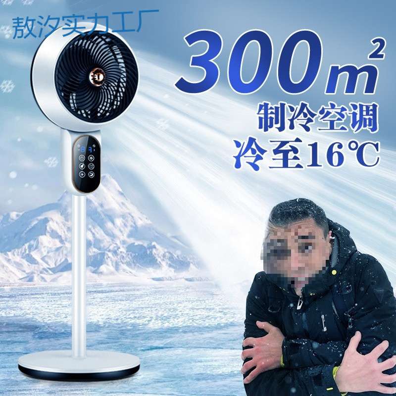 py空气循环扇电风扇家用静音落地扇大风力立式电扇智能新款无声卧