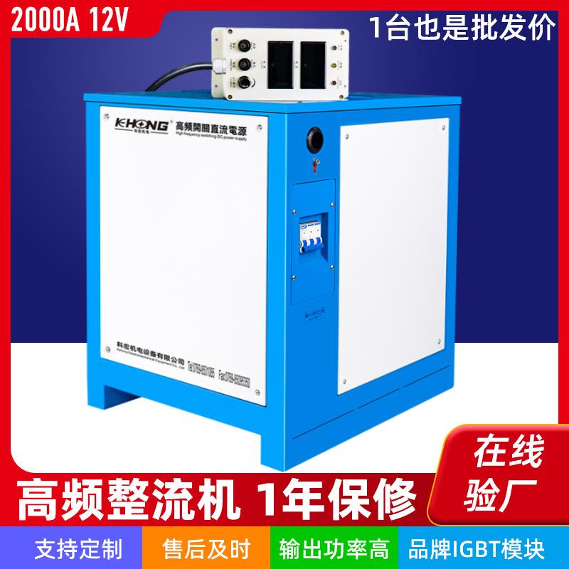 风冷式镀锌镀镍电源15V2000A整流机