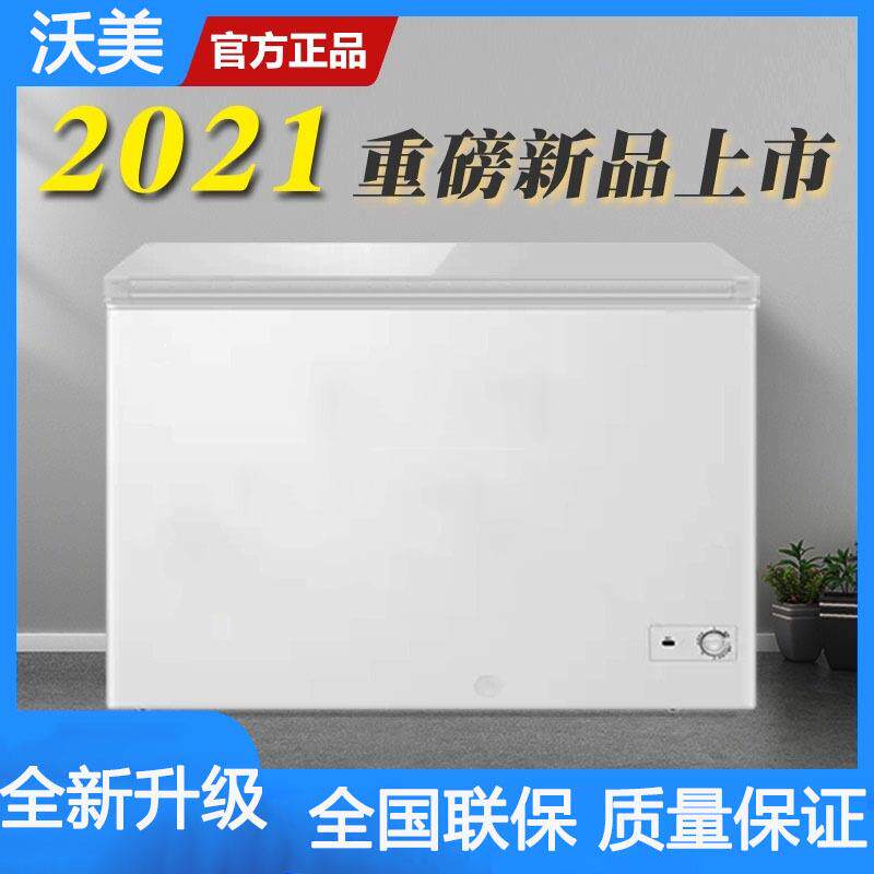 冷柜家用大容量300L升冷藏全冷冻商用微霜非无霜电冰柜