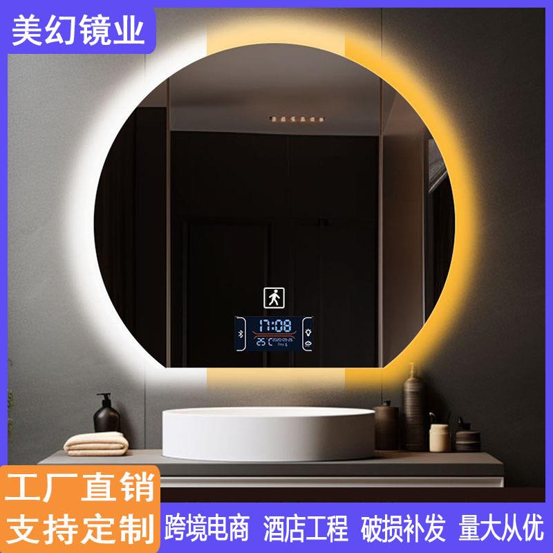 半圆浴室智能镜异形梳妆台卧室壁挂化妆镜子卫生间led带灯镜防雾