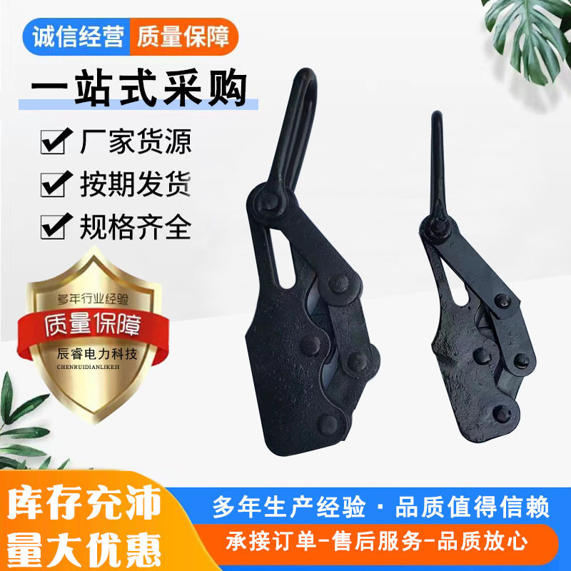 厂家供应双桃卡线器型号25-50双桃卡头紧线器卡头卡线器