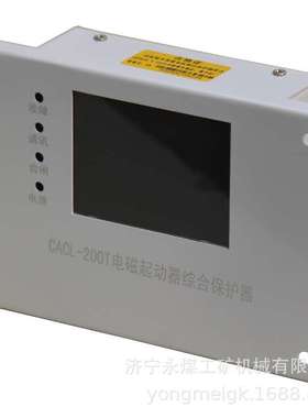 CACL-200T电磁起动器综合保护器 创安煤矿用防爆启动器保护装置