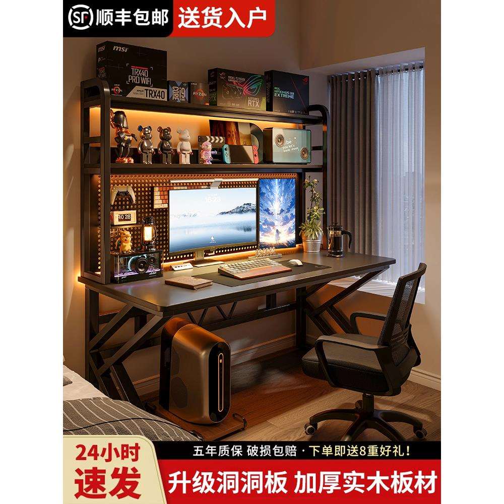 台式电脑桌卧室家用书桌书架一体桌子办公桌洞洞板电竞桌椅套装