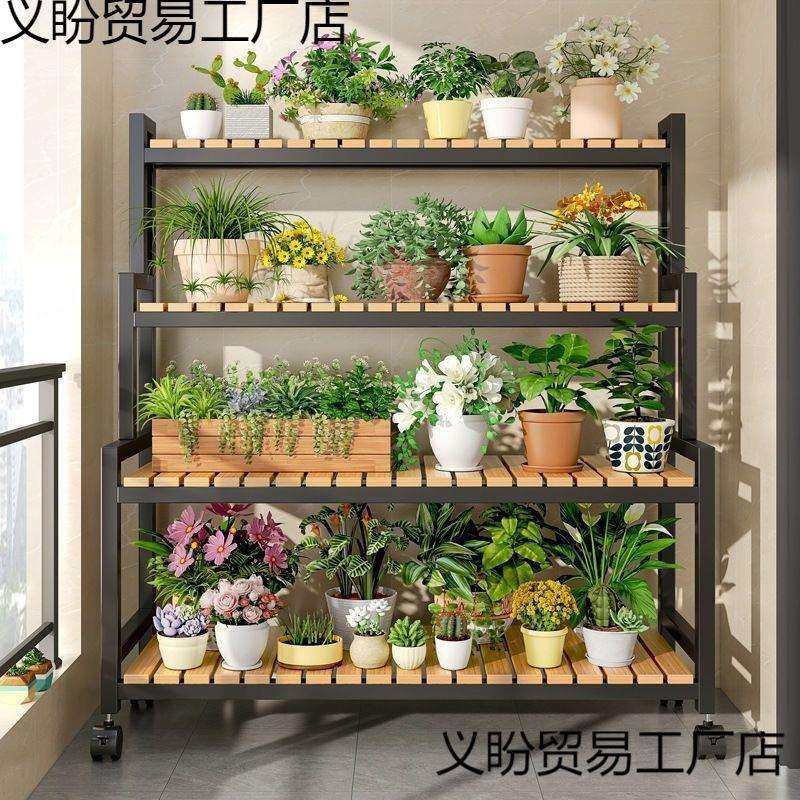 2024新款花架可移动带轮置物架阶梯客厅落地式多层花架子阳台室外