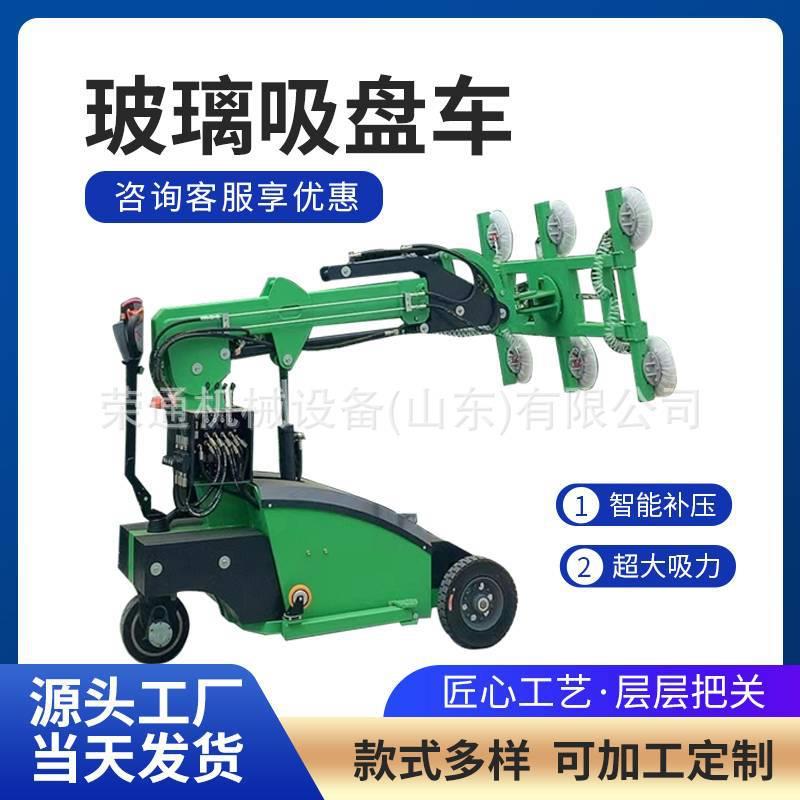真空玻璃吸盘车搬运车安装机械手电动玻璃吸盘车大玻璃安装吸盘车