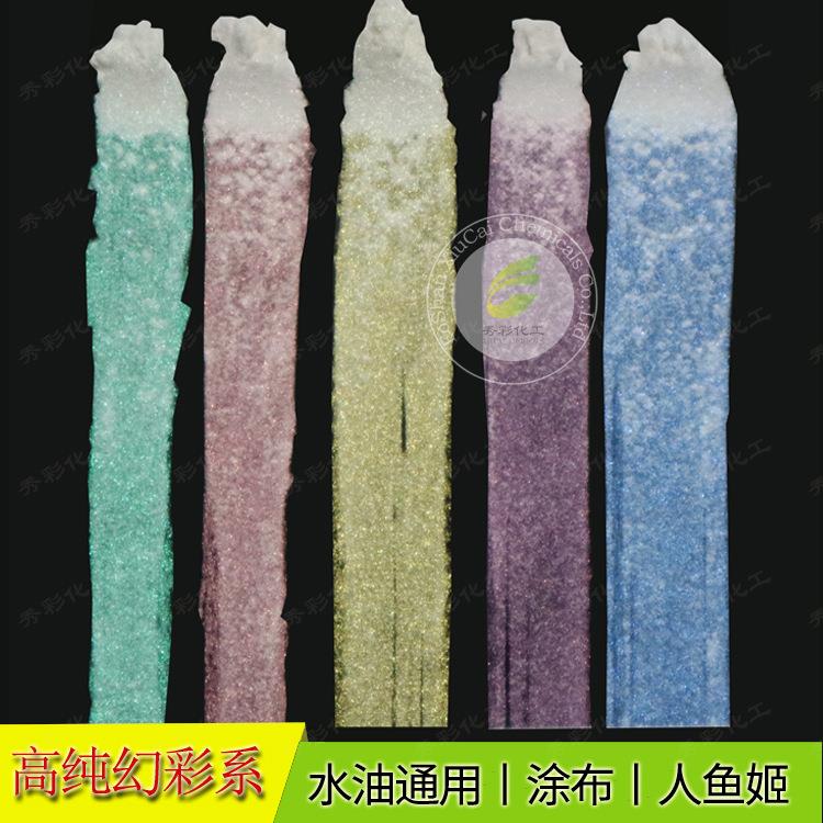 水性涂料金粉水晶幻彩珠光粉艺术漆硅藻泥建筑涂料水晶干涉珠光粉