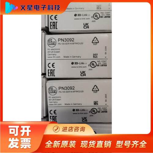 假一赔十IFM易福门PN3070 PN3092 PN3093 PN3071 PN3094 RV3100