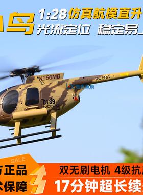 小鸟直升机C189像真遥控直升机四六通道双无刷RC专业仿真航模飞机
