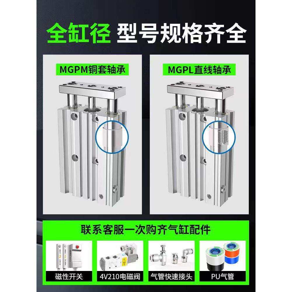 SMC三轴气缸MGPM/MGPL12/16/20/25/32/40/50/63-20/30/40/50/100Z