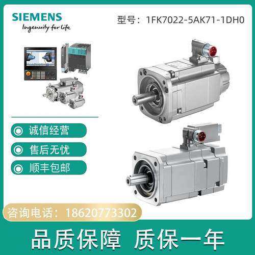 1FK7022-5AK71-1DH0 S-1FK7 同步伺服电机1FK70225AK711DH0