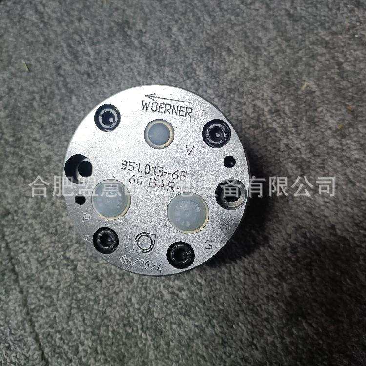 德国威纳WOERNER油气分配器，油路分配器，齿轮泵