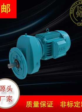 【RXFS67】源头厂家R系列齿轮减速机 蜗轮蜗杆减速机 减速机