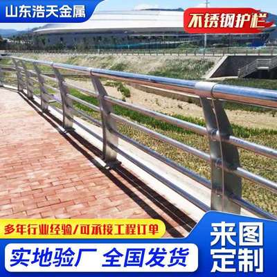 304不锈钢碳素复合管护栏 桥梁防撞护栏河道景区栏杆人行道护栏