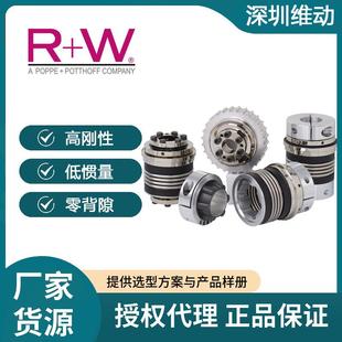 德国原装 W联轴器高转速联轴器扭力限制器脱开保护安全型联轴器