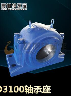 厂家直销 SD3100系列四螺栓重型轴承座 灰铁、铸钢轴承座现货供应