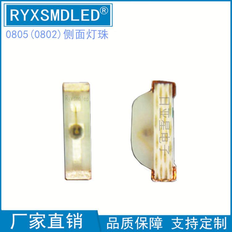 0805侧面红色翠绿蓝黄橙紫光0802贴片led灯珠2106冰蓝发光二极管