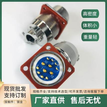 Y11D-1412TJ2 Y11H-1412ZK11 Y11D-1412ZK10-2圆形电缆焊接航插头