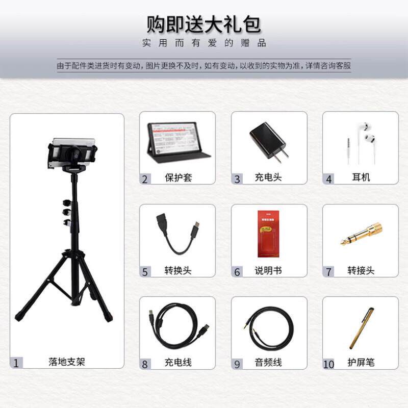 指北者电吹管专用读谱机XP800PRO六音轨动态乐器读谱机伴奏500pro