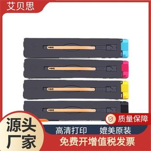 700i墨盒碳粉大容量彩色硒鼓粉盒鼓架 C700 适用施乐C75 J75