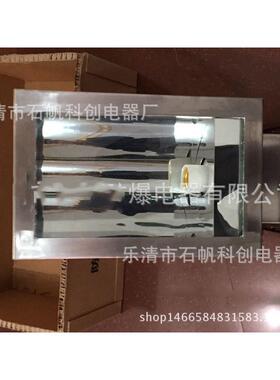 FAF-G不锈钢防水防尘防腐泛光灯70W100W150W175W250W400W