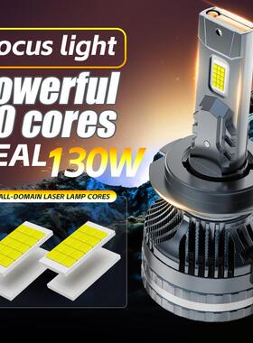 汽车led车灯130W大功率h1H79005超亮聚光h7无损安装led大灯30灯珠