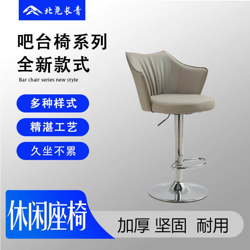 北尧长青旋转收银椅子加高前台椅升降吧台椅酒吧椅高脚凳子靠背椅