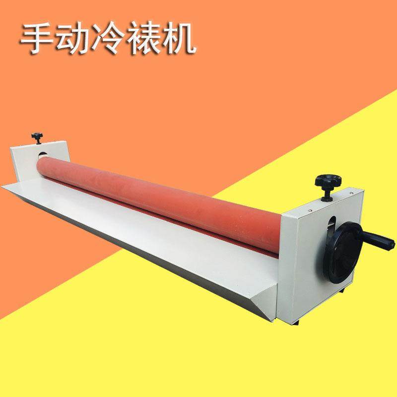 1.3m手动冷裱机 1m 70cm 覆膜机 印后加工机器 李米工艺品