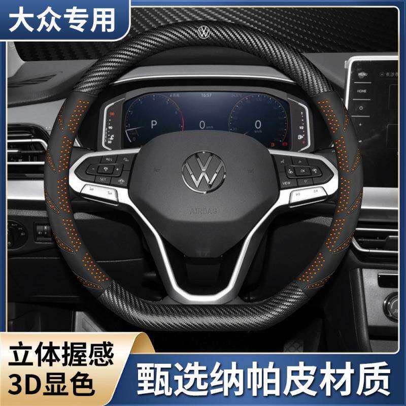 适用大众新宝来迈腾速腾朗逸帕萨特凌渡途观方向盘套汽车把套跨境