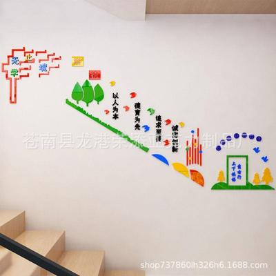 学校楼梯间过道布置装饰文化墙贴校园励志标语中学小学学无止境
