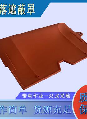CC24跌落熔断器遮蔽罩高压断路器防护罩跌落保护屏蔽罩